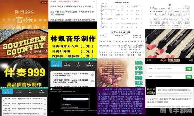 999伴奏网,999伴奏网独家揭秘，手游大师攻略，玩转热门游戏的秘诀！