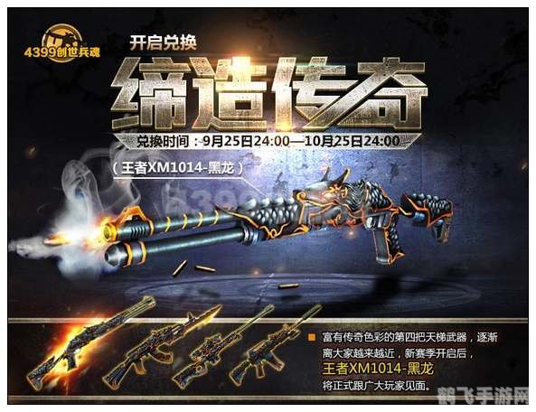 4399创世兵魂游戏,4399创世兵魂，掌握这些技巧，成为战场之王！