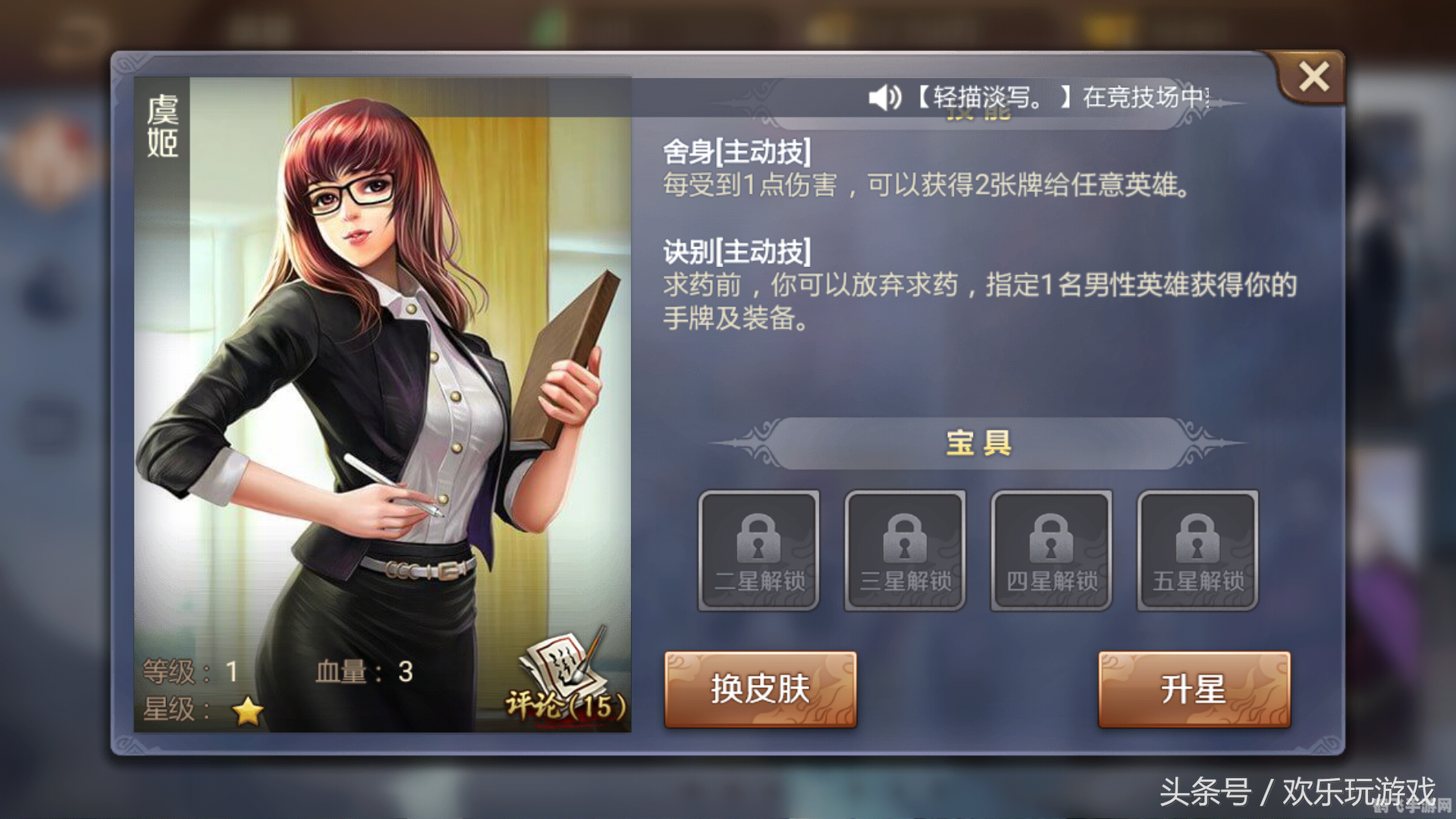 英雄杀手游攻略，透视辅助下的战术布局与运用