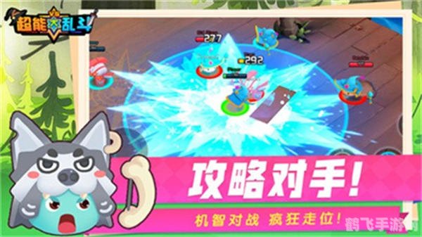 逃学大乱斗手游攻略,冰晶石的力量与妙用