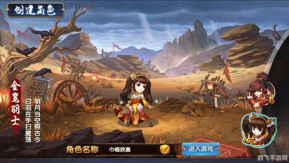 胡菜三国小分队,胡菜三国小分队手游攻略,打造无敌战队,征战三国乱世!