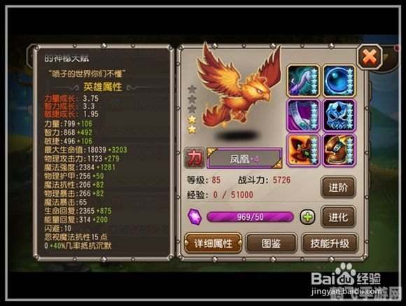 刀塔传奇大师,刀塔传奇大师手游攻略,如何成为顶尖玩家