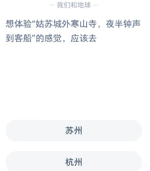 姑苏城外寒山寺蚂蚁庄园手游攻略,打造你的繁荣庄园