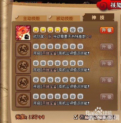 大乐斗2神技揭秘,制胜关键与玩法攻略