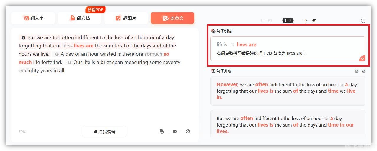 金山词霸豆豆手游攻略，如何快速成为词汇大师