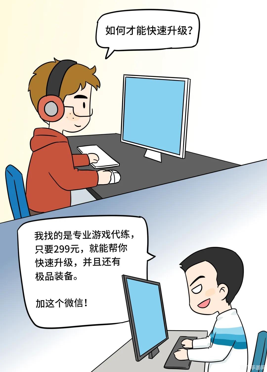 游戏代练网,游戏代练网助力玩家快速升级