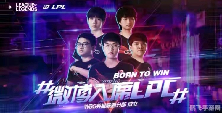 SN战队更名WBG,手游玩法全新攻略!