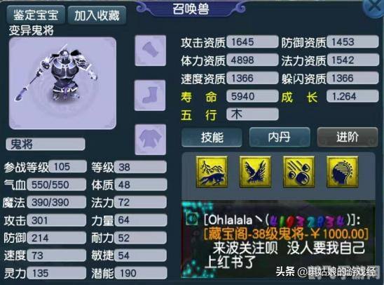 梦幻西游8月新区,新区特色