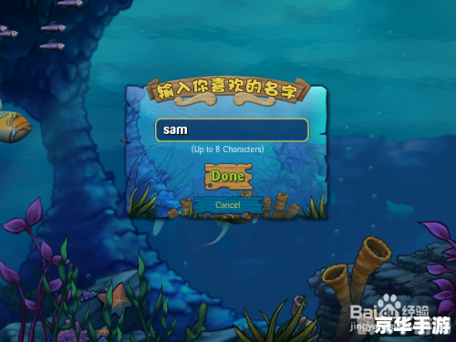 大鱼吃小鱼2手游攻略,巧妙利用修改器,打造无敌游戏体验!