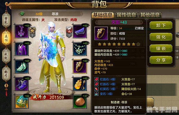 天龙八部手游,80级坐骑获取与培养全攻略