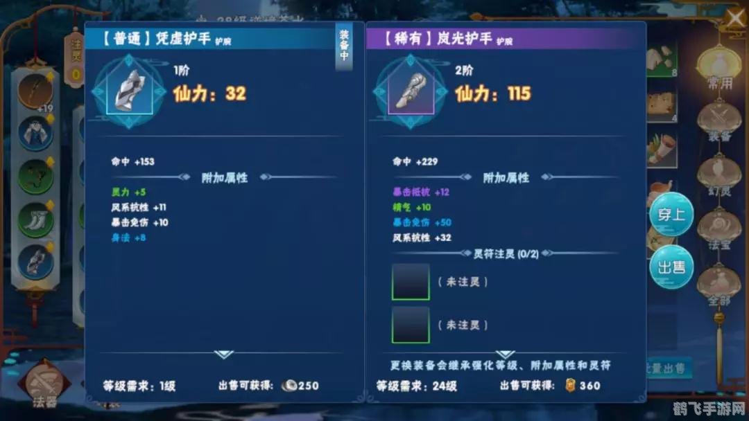 仙剑奇侠传2修改器,仙剑奇侠传2手游攻略,轻松掌握游戏,成为仙侠世界的高手