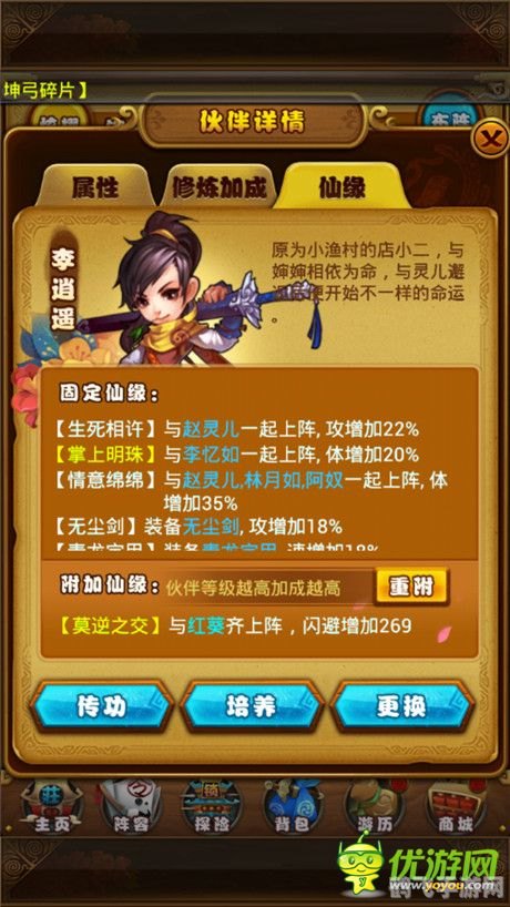 仙剑奇侠传2修改器,仙剑奇侠传2手游攻略,轻松掌握游戏,成为仙侠世界的高手