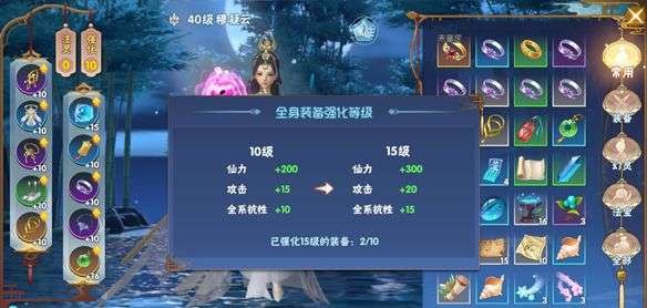 仙剑奇侠传2修改器,仙剑奇侠传2手游攻略,轻松掌握游戏,成为仙侠世界的高手