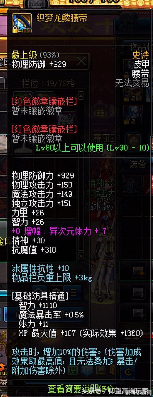 dnf帝国套,DNF帝国套,手游玩家的终极指南