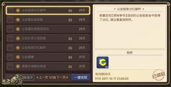 龙之谷隐藏称号,龙之谷手游,揭秘隐藏称号获取攻略