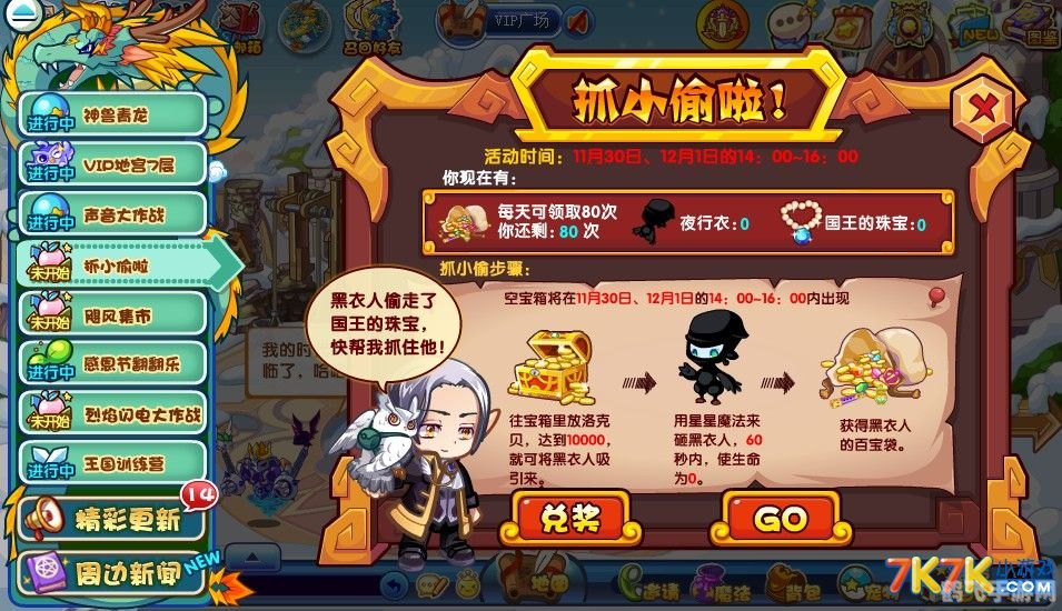 洛克王国小游戏探秘与攻略