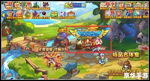 洛克王国精魂,洛克王国精魂手游攻略,打造你的精灵战队