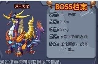 洛克王国通天塔奖励,洛克王国通天塔奖励攻略,勇攀高峰,赢取丰厚奖品