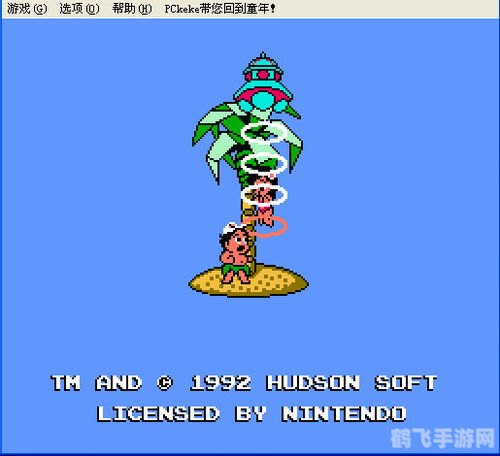 高桥名人冒险岛3无敌版,高桥名人冒险岛3无敌版探秘与攻略