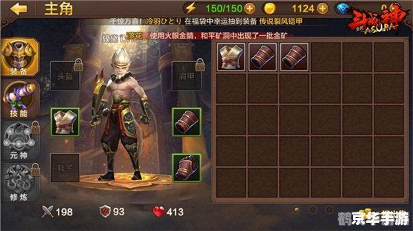 斗战神 多玩,斗战神手游攻略,成为巅峰战神的秘诀