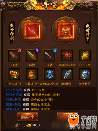 传奇归来,装备获取全攻略