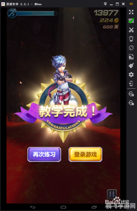 天天酷跑电脑版游戏攻略与资讯全解析