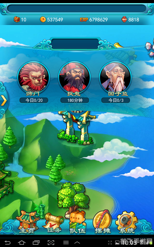 手机版梦幻西游,手机版梦幻西游探秘,玩转西游世界