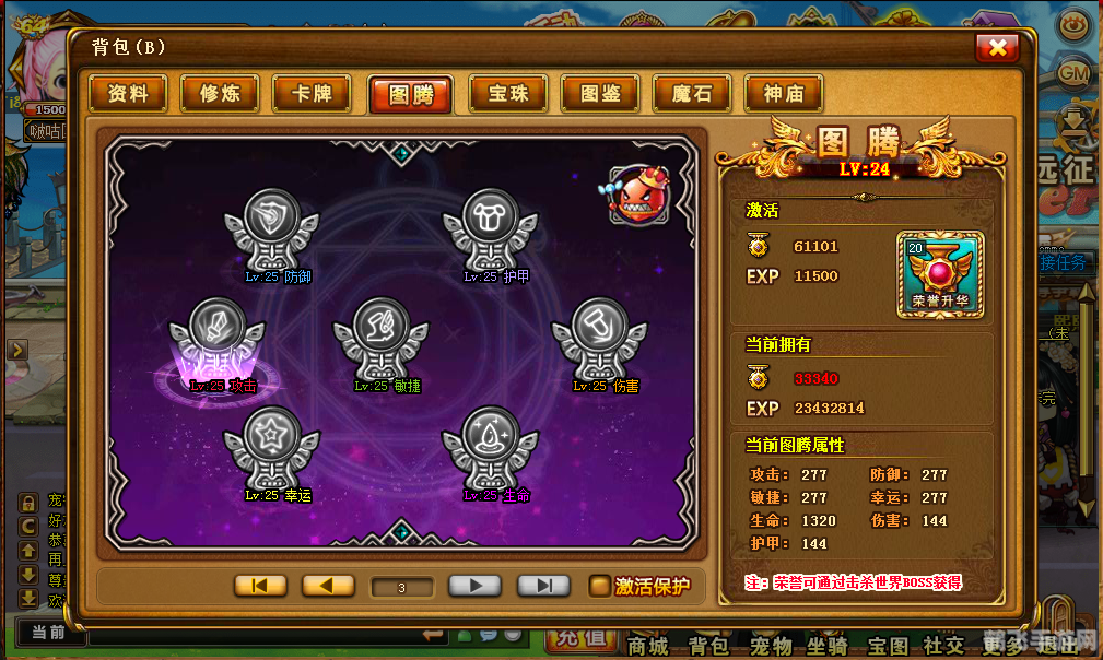 弹弹堂2老玩家回归指南,激活码与全新玩法攻略