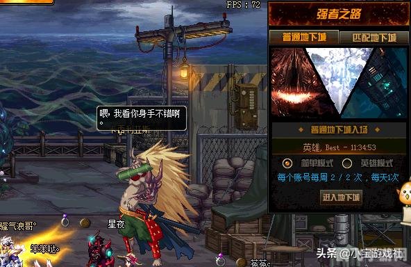 DNF手游,掌握这些攻略,让你成为游戏内的强者!