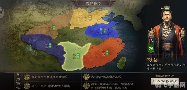 三国志OL深度攻略，打造你的三国霸业