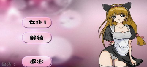 调教女佣游戏攻略,调教女佣手游攻略,打造你的专属女仆团队