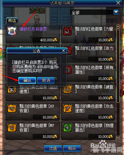 dnf白金徽章怎么镶嵌,DNF手游白金徽章镶嵌攻略