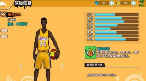 街头篮球手游,三分辅助技巧大揭秘,轻松成为得分王!