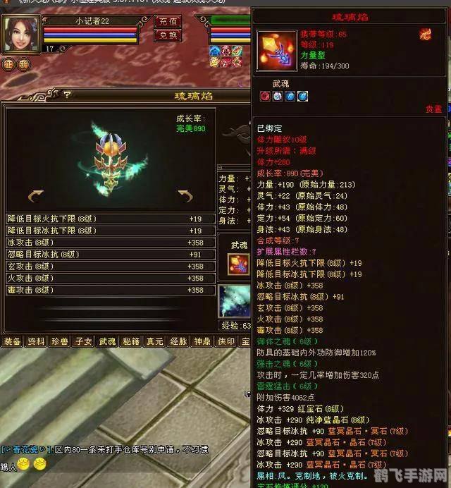 天龙八部重楼链，传世神装揭秘