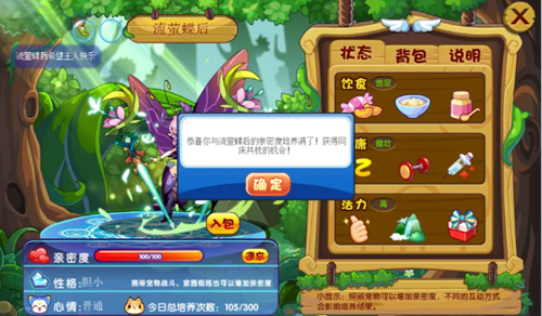 洛克王国红莲宝宝全方位培养攻略