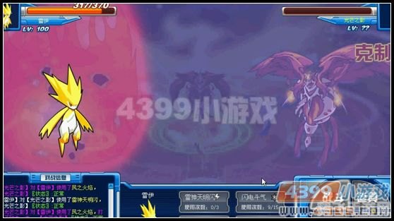 赛尔号菲尼克斯,赛尔号菲尼克斯