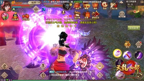 天龙八部手游,门派BOSS挑战全攻略