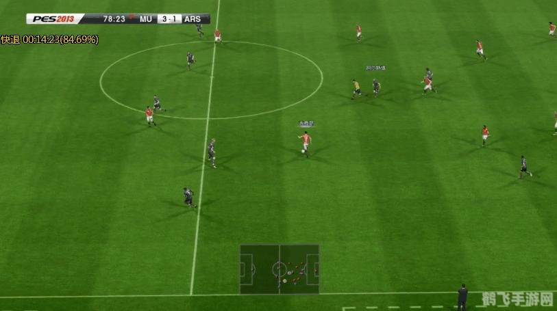 psp实况足球2013,PSP实况足球2013游戏攻略与资讯