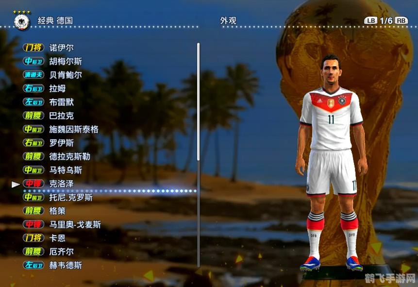 psp实况足球2013,PSP实况足球2013游戏攻略与资讯