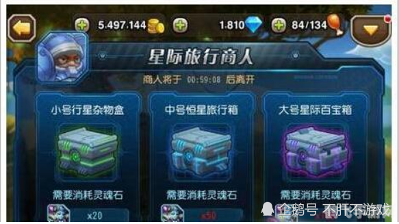 星际之剑2修改器,星际之剑2手游攻略,掌握修改器,开启你的星际征服之旅