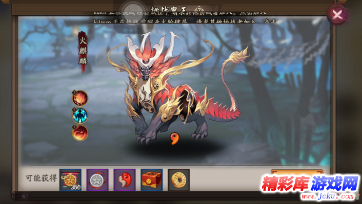 赛尔号麒麟真身,赛尔号麒麟真身挑战攻略,战胜神兽的秘诀