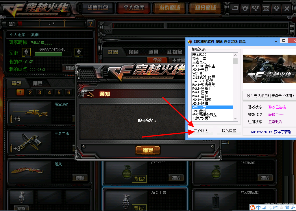 cf刷枪软件免费,CF手游神器轻松得——揭秘免费刷枪软件与高效玩法攻略