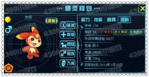 赛尔号米咔超进化,赛尔号米咔超进化全面解析，打造巅峰战斗精灵！