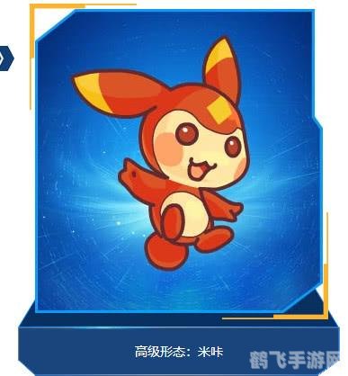 赛尔号米咔超进化,赛尔号米咔超进化全面解析，打造巅峰战斗精灵！