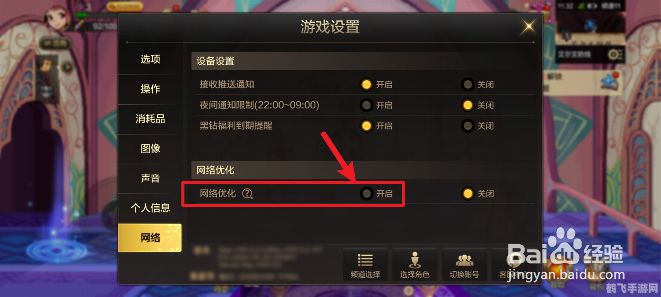 DNF手游,如何调整窗口大小及优化游戏体验