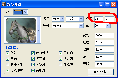 真三国无双5修改器使用指南及手游玩法攻略