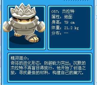 赛尔号塔奇拉顿,赛尔号探秘，塔奇拉顿全攻略