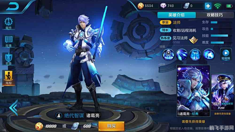 王者荣耀诸葛亮,王者荣耀中的智谋之星，诸葛亮玩法全解析