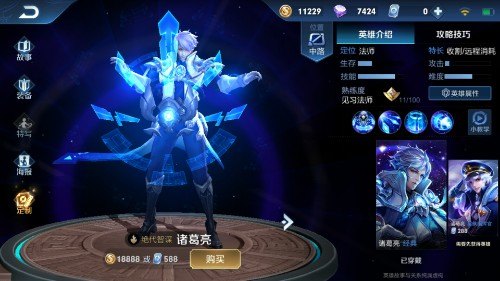 王者荣耀诸葛亮,王者荣耀中的智谋之星，诸葛亮玩法全解析