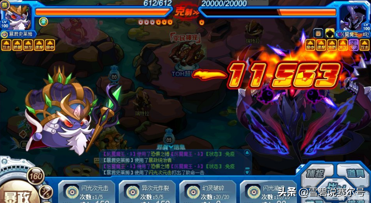 赛尔号咤克斯怎么打,赛尔号咤克斯打法攻略，挑战魔王的非电子冒险